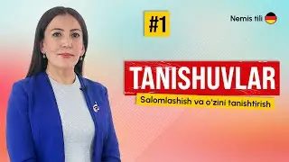 Tanishuvlar. Salomlashish va o'zini tanishtirish | 1-dars | Nemis tilidan intensiv darslar