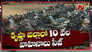 Over 10000 Vehicles Seized In Vijayawada | AP Lockdown | NTV