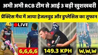 IPL 2022 : Big good news for RCB | Hazlewood in playing XI | RCB vs CSK | Big changes | #Buaksib