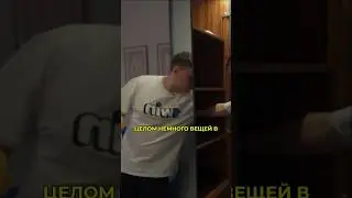 Обзор ГАРДЕРОБА Папича 
