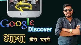 how to change language in Google Discover