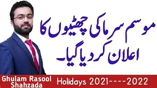 final date of winter holidays in punjab | winter vication 2021