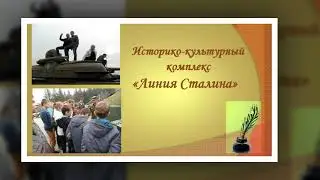 Историческое краеведение