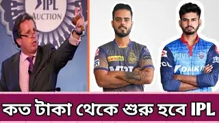 IPL 2022: Kolkata Knight Riders to rely on fans for auction planning, to conduct mock auction