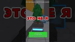 😈 НИКТО НЕ УГАДАЕТ ЧТО ЭТО Я! Roblox Epic Minigames #shorts