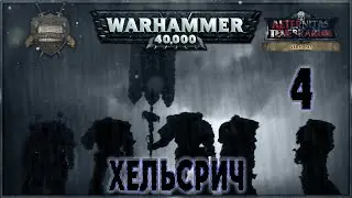 HELSREACH - Part 4 - A Warhammer 40k Story (русская озвучка) No ads.