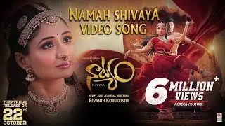 Namah Shivaya Video Song [4K] | Natyam | Revanth Korukonda | Sandhya Raju, Kamal Kamaraj