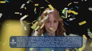 Уралсиб - Реклама