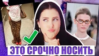 СРОЧНО НАДЕВАТЬ! ЛУЧШИЕ ПРИЕМЫ И СОЧЕТАНИЯ НА ЛЕТО 2024: НЕОБЫЧНЫЕ ЭСТЕТИКИ И ОБРАЗЫ