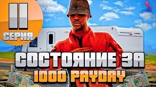 ФАРМ ВИРТ НА РЕСТАРТАХ - Моя Жизнь на ARIZONA RP #11 в GTA SAMP