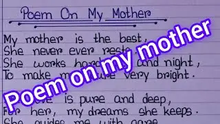 Poem on My Mother || My Mother is the Best poem ||😍