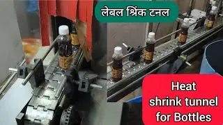 Label Shrink Tunnel with Conveyor / Heat Shrink Tunnel for Bottles / Mini Heat Shrink Tunnel Machine