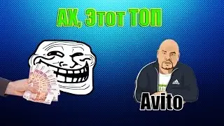 ТОП Удивительно жадных продавцов на avito. Раздел бонистика