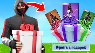 ДАРЮ ПОДАРКИ ПОДПИСЧИКАМ В ФОРТНАЙТ 2