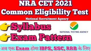 NRA CET 2021 | NRA CET Syllabus, Exam Pattern | National Recruitment, Testing Agency | NTA 2021