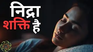 Sleep is a powerful form of energy | Mantranjali108 | Manish Acharya