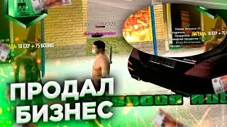 ПРОДАЛ СВОЙ БИЗНЕС И СТАЛ МИЛЛИОНЕРОМ I НАМАЛЬСК РП