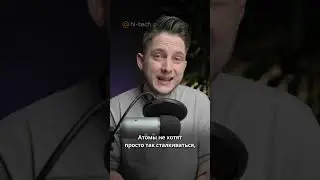 ⚛️ Почему будущее за термоядерным синтезом