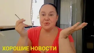 ЕСТЬ ЧЕМ ПОХВАСТАТЬСЯ🥳СЕГОДНЯ Я ПРЯМО ВЫДОХНУЛА