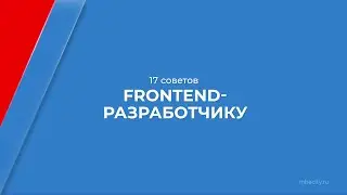 Курс обучения 