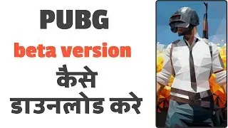 PUBG Beta Version Kaise Download Karen, How to Download PUBG Mobile Beta Version