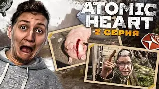 БАБА ЗИНА АРИВИДЕРЧИ ► Atomic Heart #2 прохождение | A5TON ПРОХОДЧИК