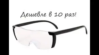 Glasses magnifier with aliexpress review unpacking parcel