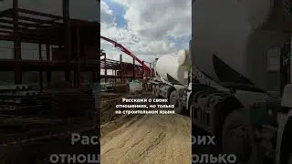 Отношения? Не, не слышали! А у вас?