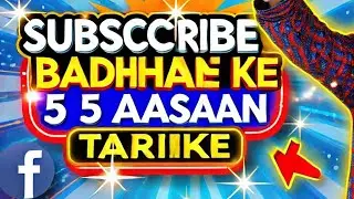 youtube channel par subscribe kaise badhaye free me