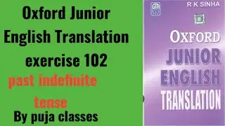 Exercise 102 | Oxford Junior English Translation exercise 102 | past indefinite tense