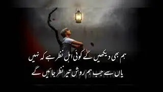 Sad Poetry  😭💔 | Urdu Sad Poetry | Two Line Sad Poetry | Whatsapp Sad Status | Ali S Write