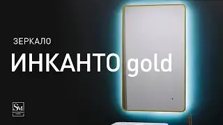 Зеркало 