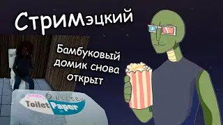 TMS - сегодня будет КЕКС
