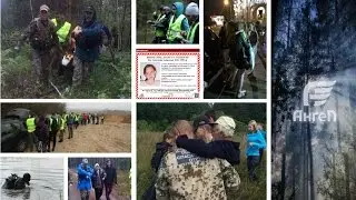 Поисково-спасательный отряд 