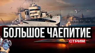 Корсетная вечеринка с девчонками у Турри ✅