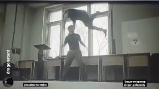 УРОНИЛИ ОБ ПОЛ