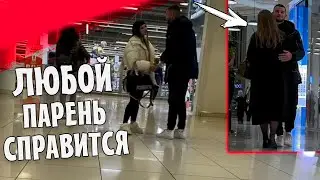 ЛУЧШИЕ ФРАЗЫ ДЛЯ ЗНАКОМСТВА С ДЕВУШКОЙ (ЛЮБОЙ СПРАВИТСЯ)