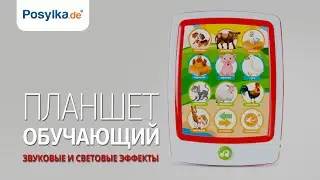 Планшет обучающий, со звуковыми эффектами