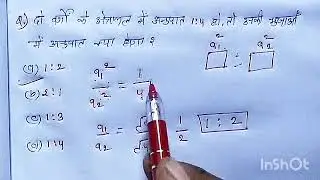 math क्षेत्रमिति । math mensuration।math most important question। #mathstricks #math #क्षेत्रमिति