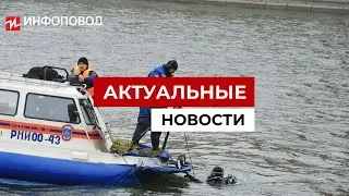 В Москве нашли тела всех погибших в экскурсии по коллектору реки Неглинка