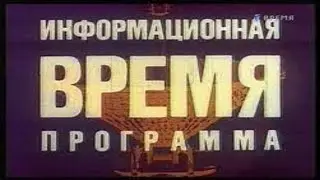 1 января 1968 года  На Центральном телевидении СССР впервые вышла программа «Время»