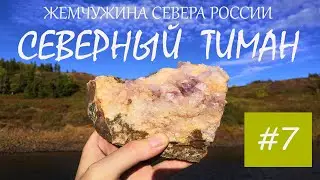 Каменные города рек Белый Кечвож и Белая / Поворот обратно