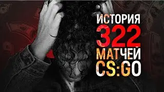 322 в CS:GO. История договорных матчей от iBUYPOWER и Wings Up