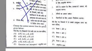 Rajasthan GNM 3 February 2024 Answer Key |