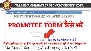 vmou promotee form kaise bhare | vmou promotee form kaise bhare 2022 | vmou promotee form | vmou