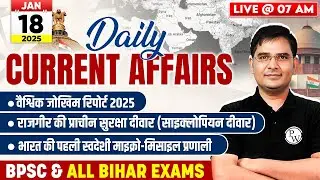 18 January 2025: Current Affairs Today | Daily Current Affairs 2025 for BPSC & Bihar Exams