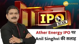 IPO Alert: Ather Energy’s Last Chance to Apply – Expert Advice by Anil Singhvi