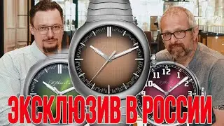 Почему коллекционеры выбирают Мозер? Обсуждаем на примере H. Moser & Cie. Streamliner и других часов