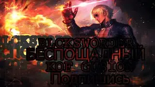 Топ Узбекистана Госсен KoF учит узбеков играть.