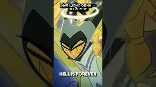 Hazbin Hotel - Hell is Forever на русском 